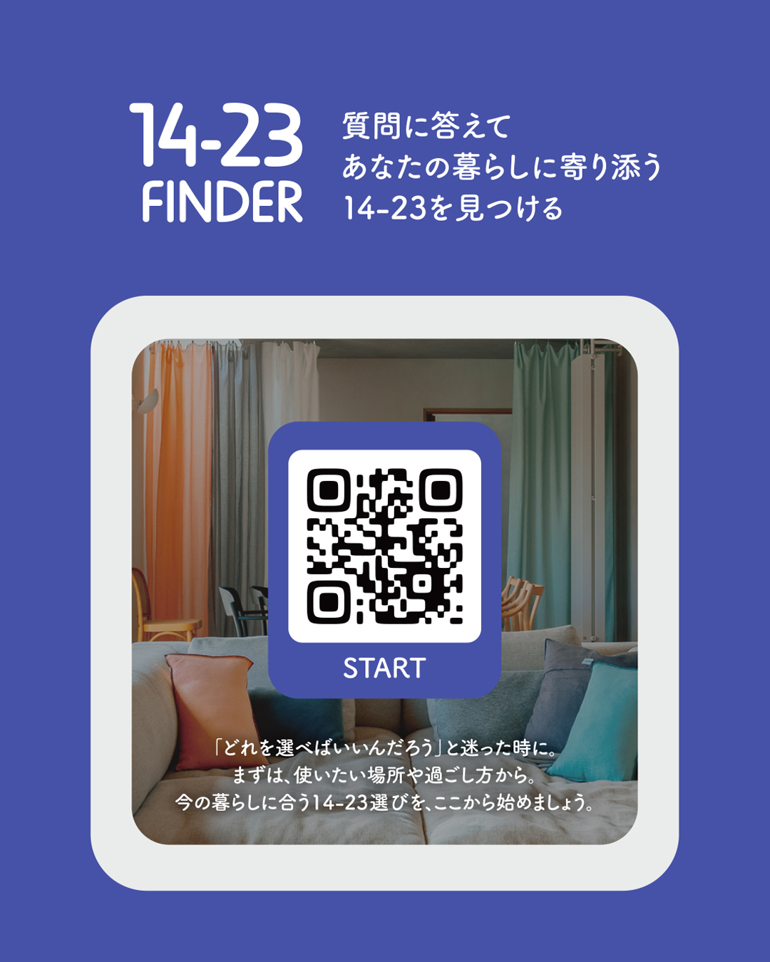 14-23 FINDER,ieno textile,暮らしの布,マルチクロス選び方
