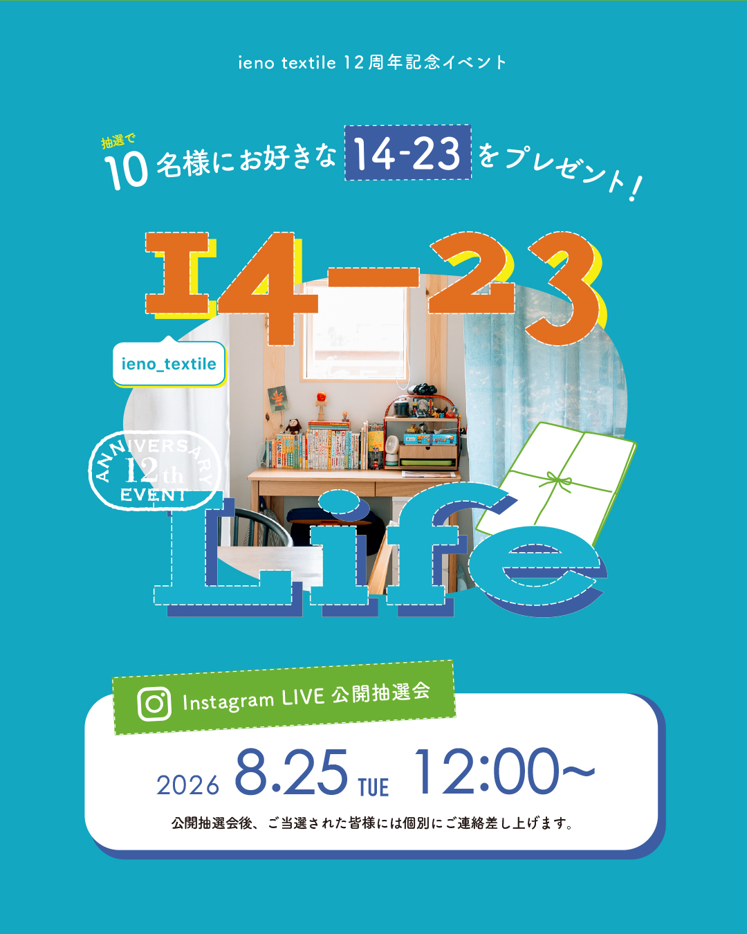 14-23 Life、イベント