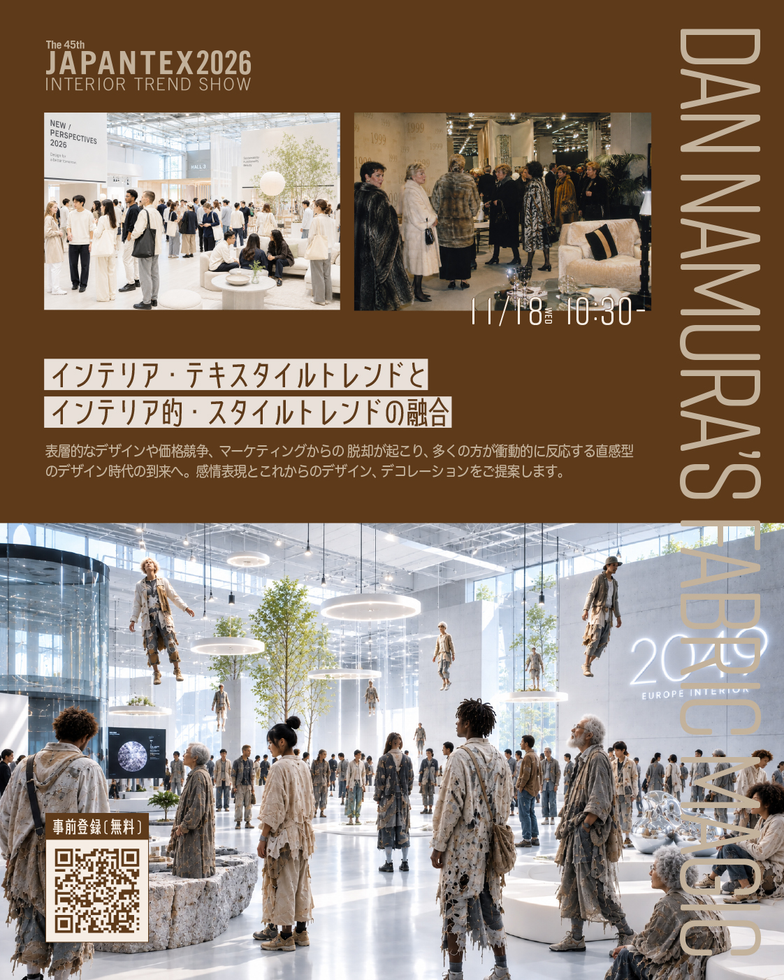 JAPANTEX2026,南村弾,ハイムテキスタイル